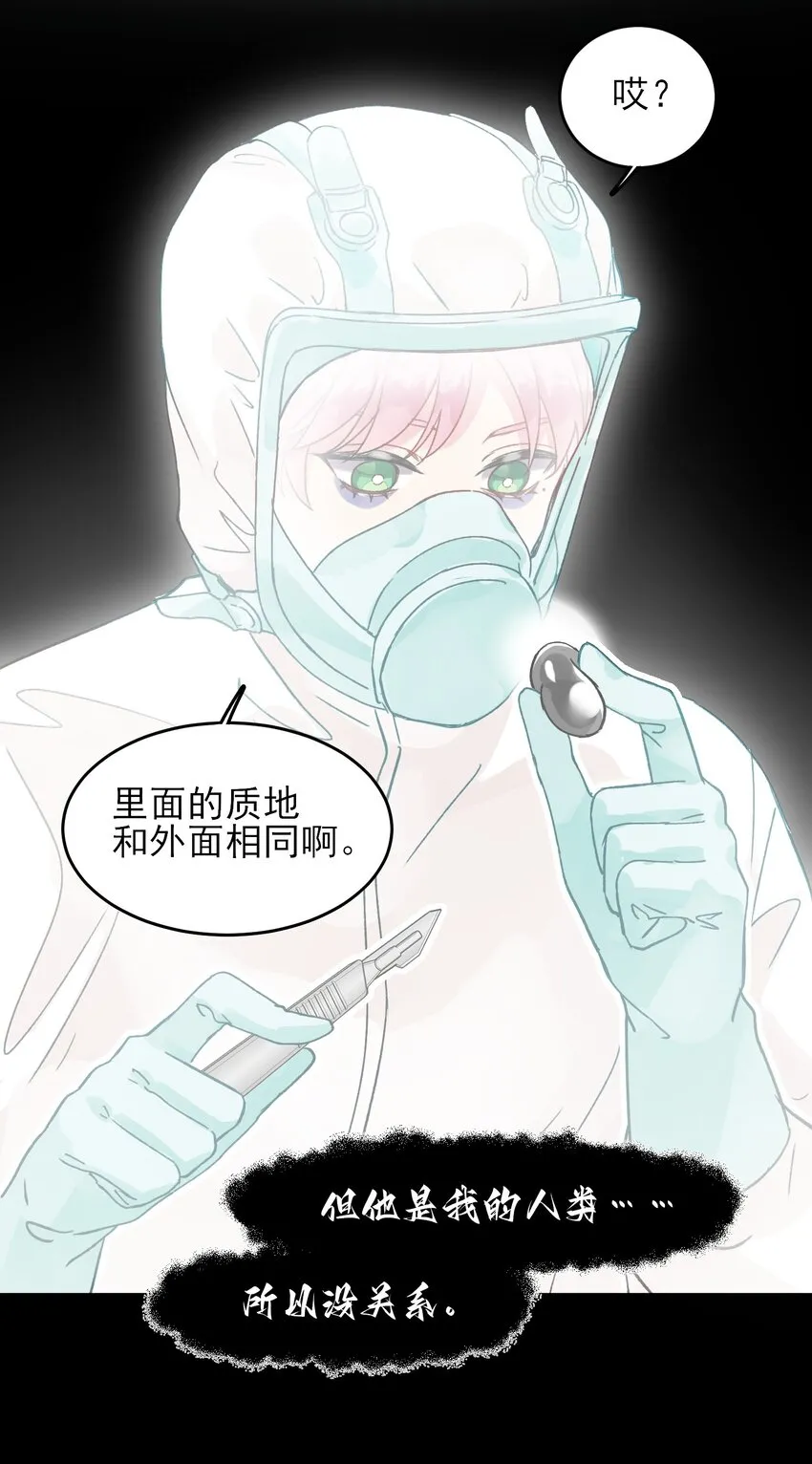 095 睁开眼的时候就知道 第21页