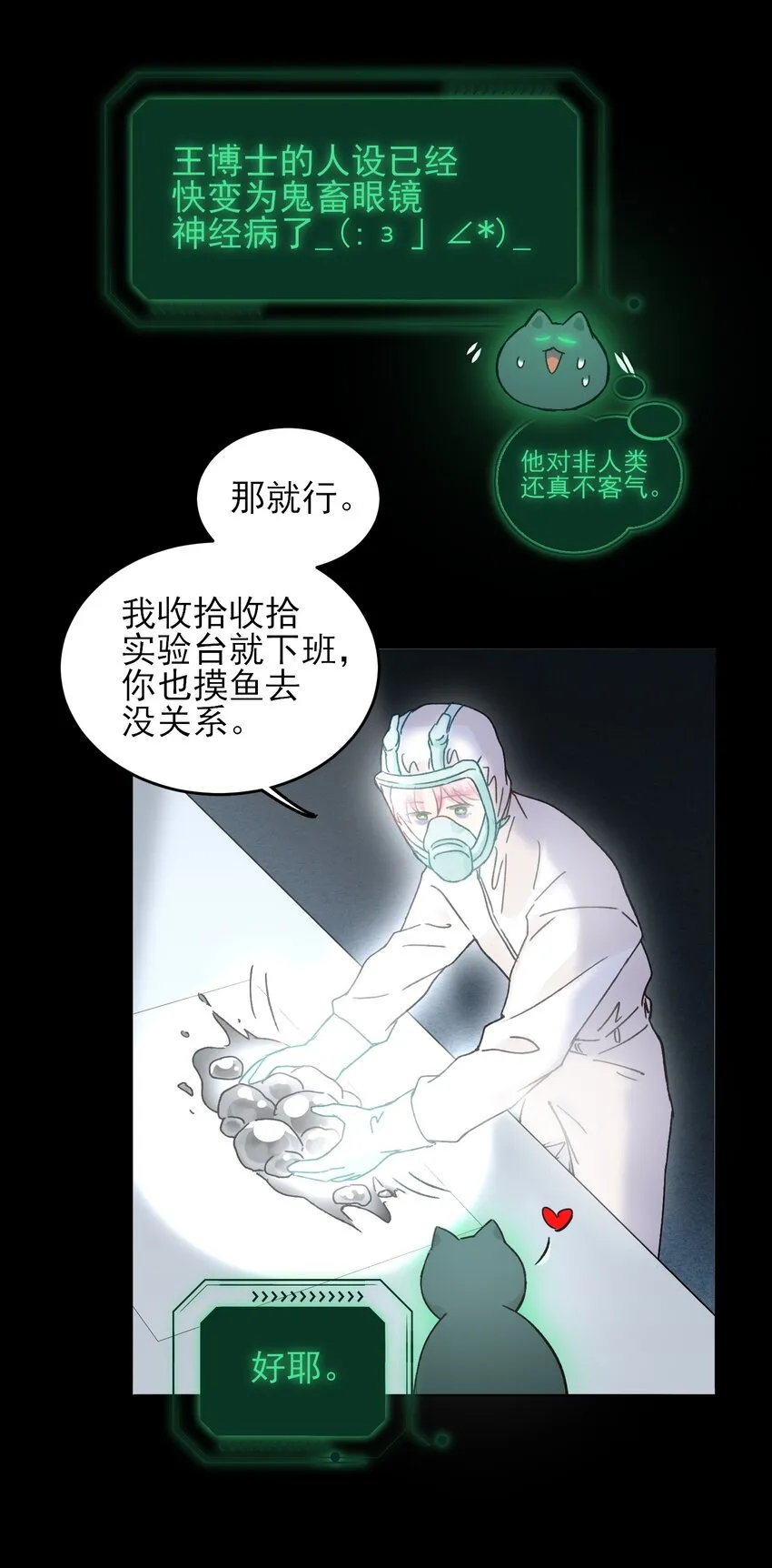 095 睁开眼的时候就知道 第28页