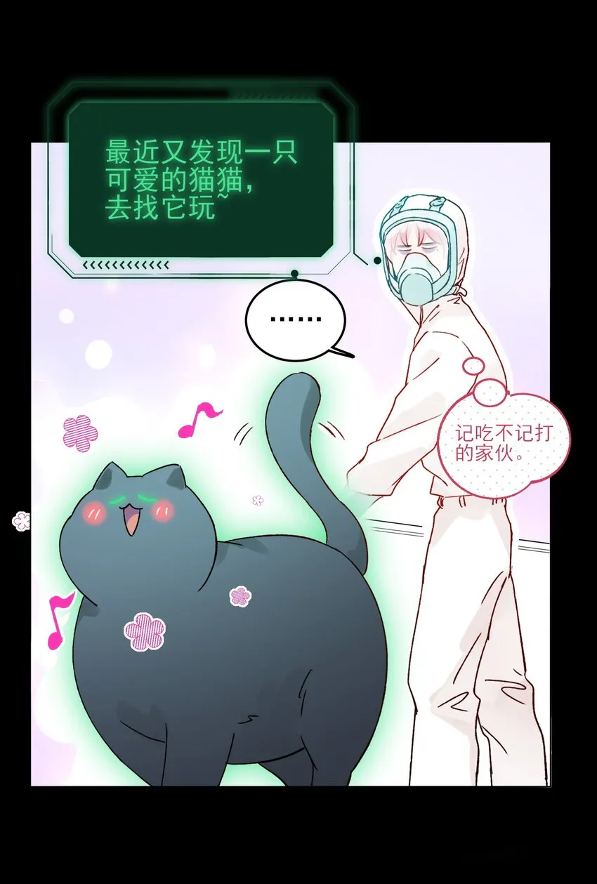 095 睁开眼的时候就知道 第29页