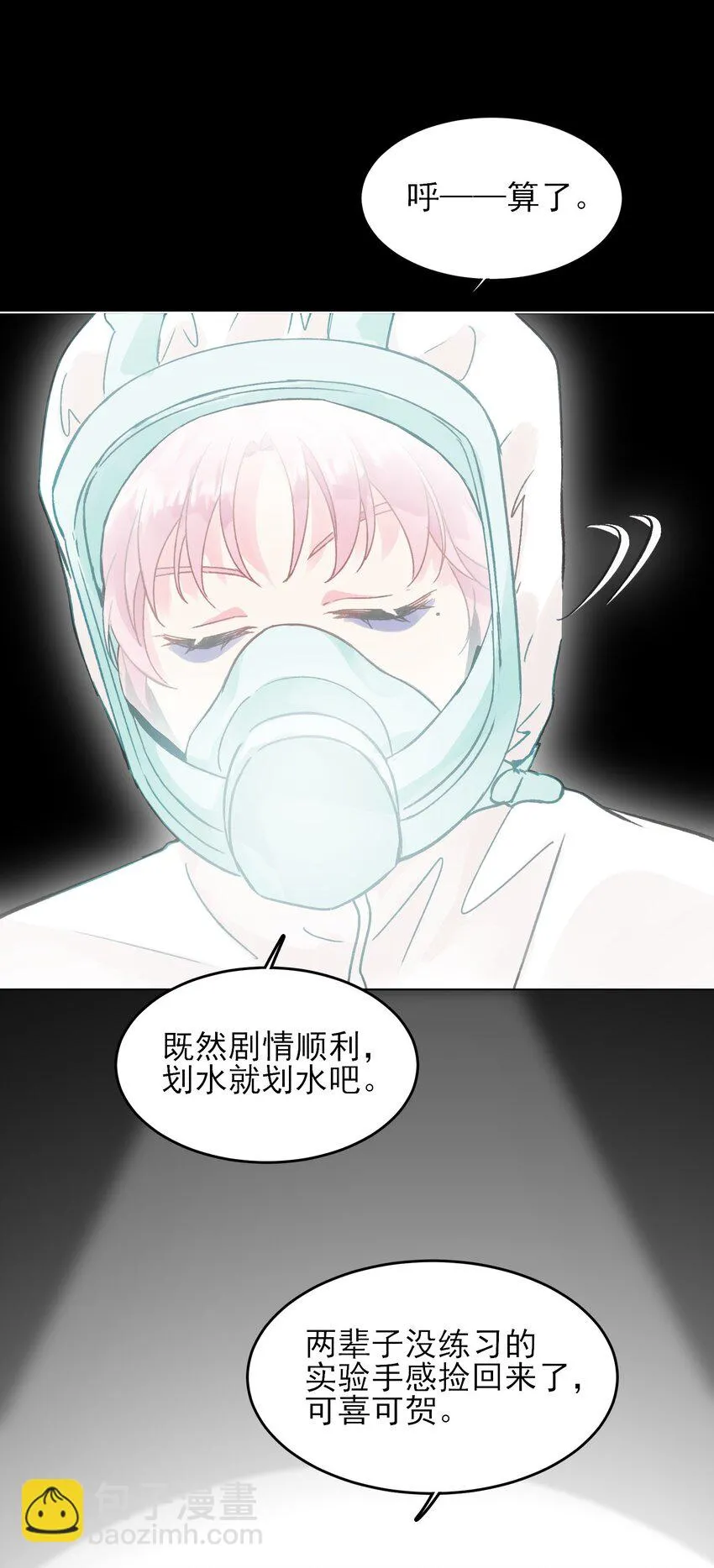 095 睁开眼的时候就知道 第30页