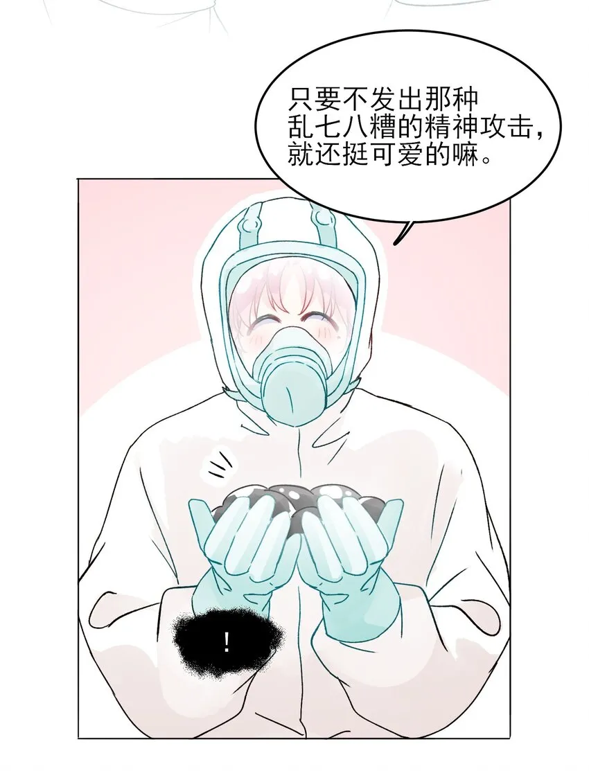 095 睁开眼的时候就知道 第32页