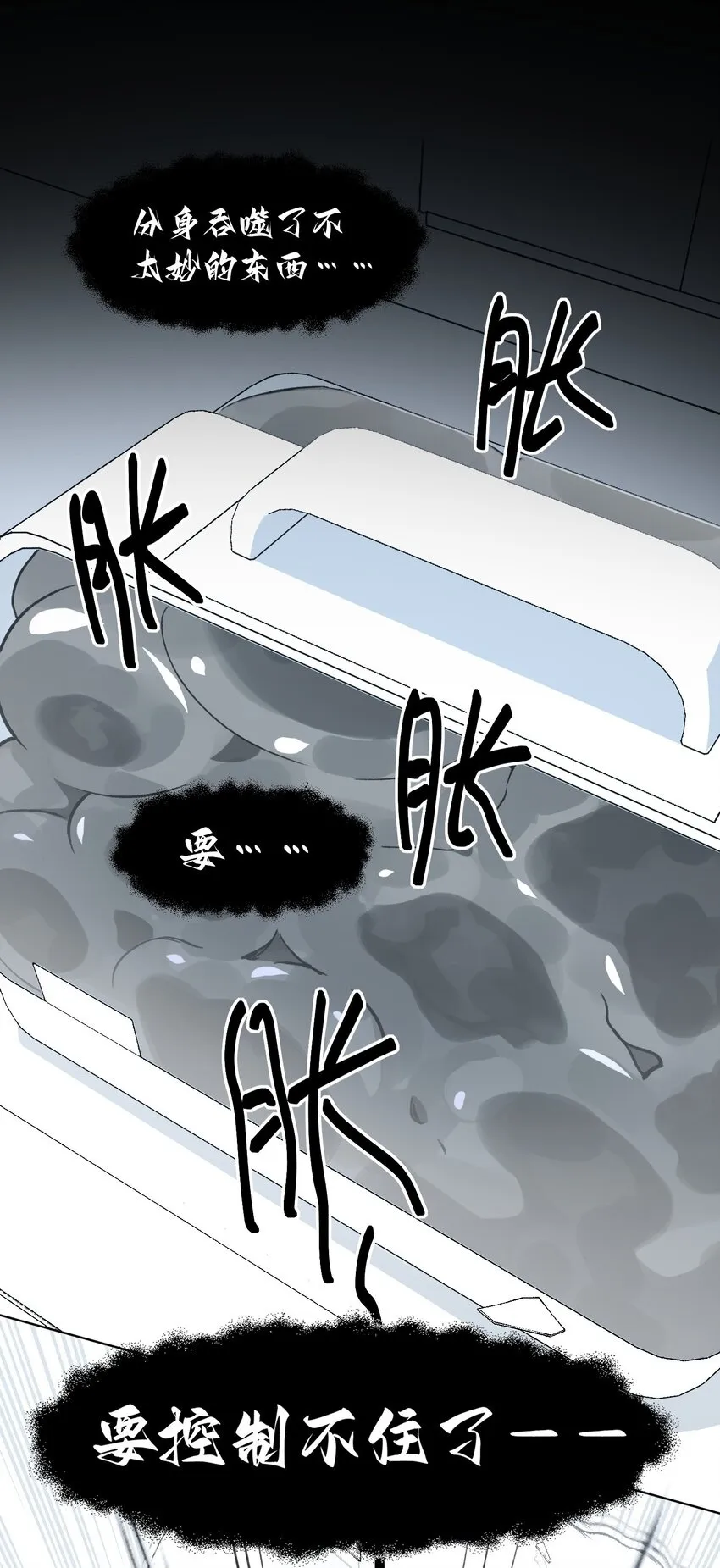 096 变身！ 第2页