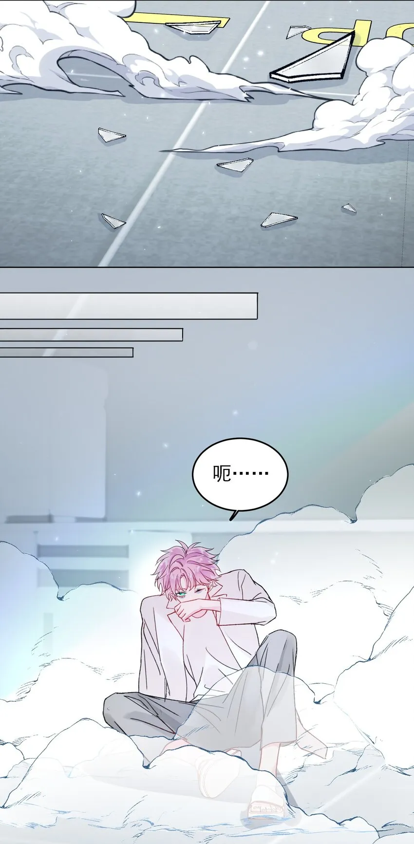 096 变身！ 第4页