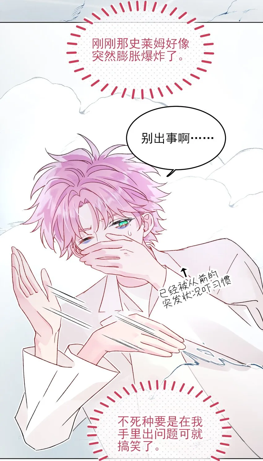 096 变身！ 第5页