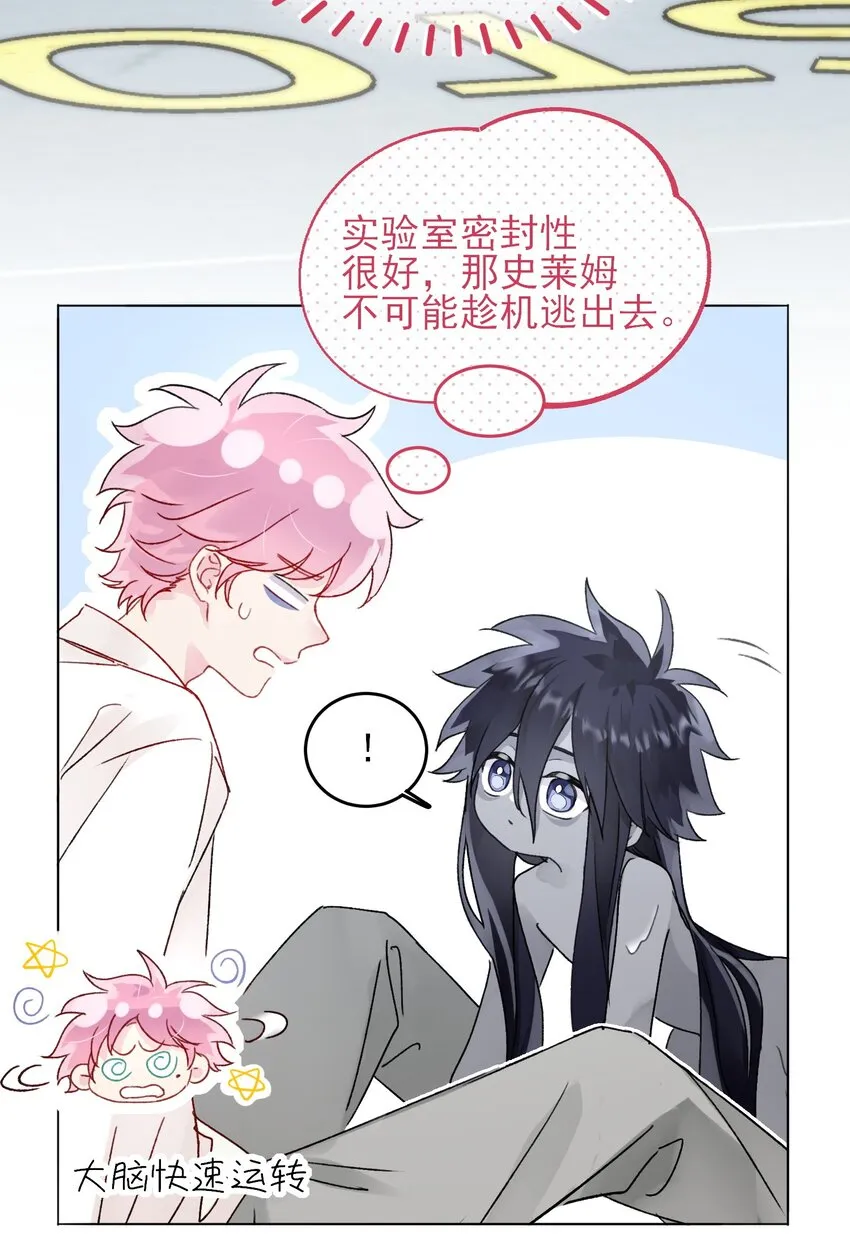 096 变身！ 第9页