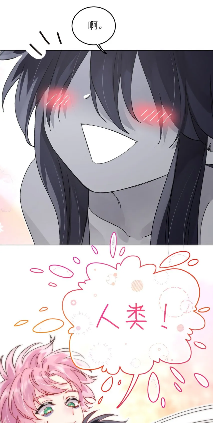 096 变身！ 第10页