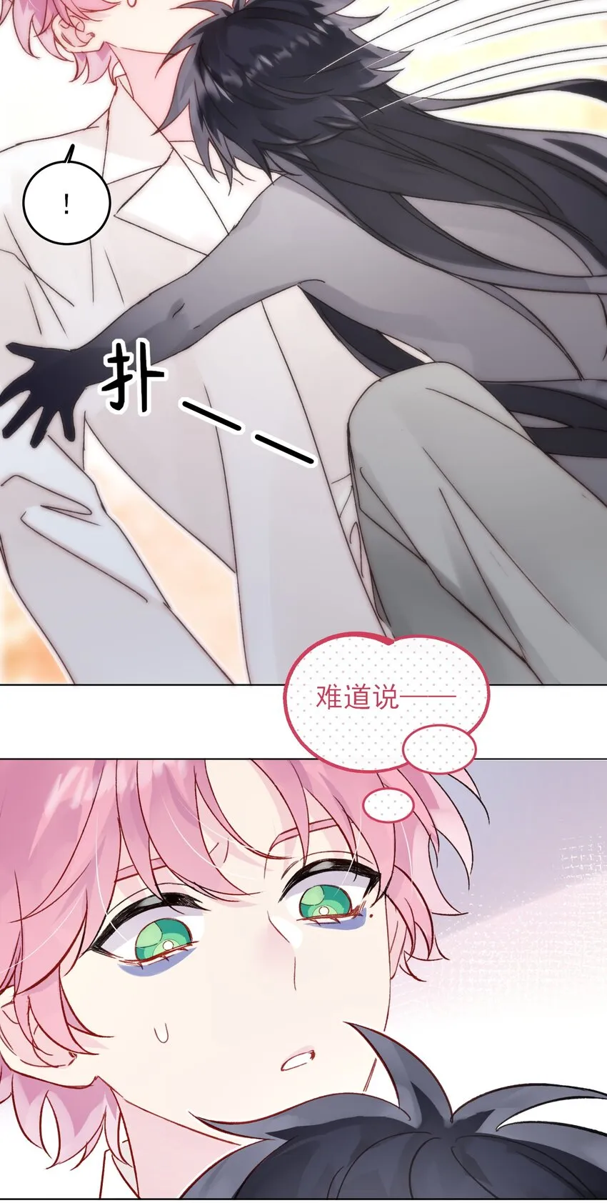 096 变身！ 第11页