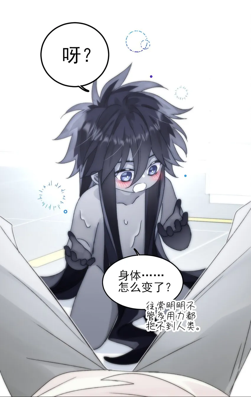 096 变身！ 第12页