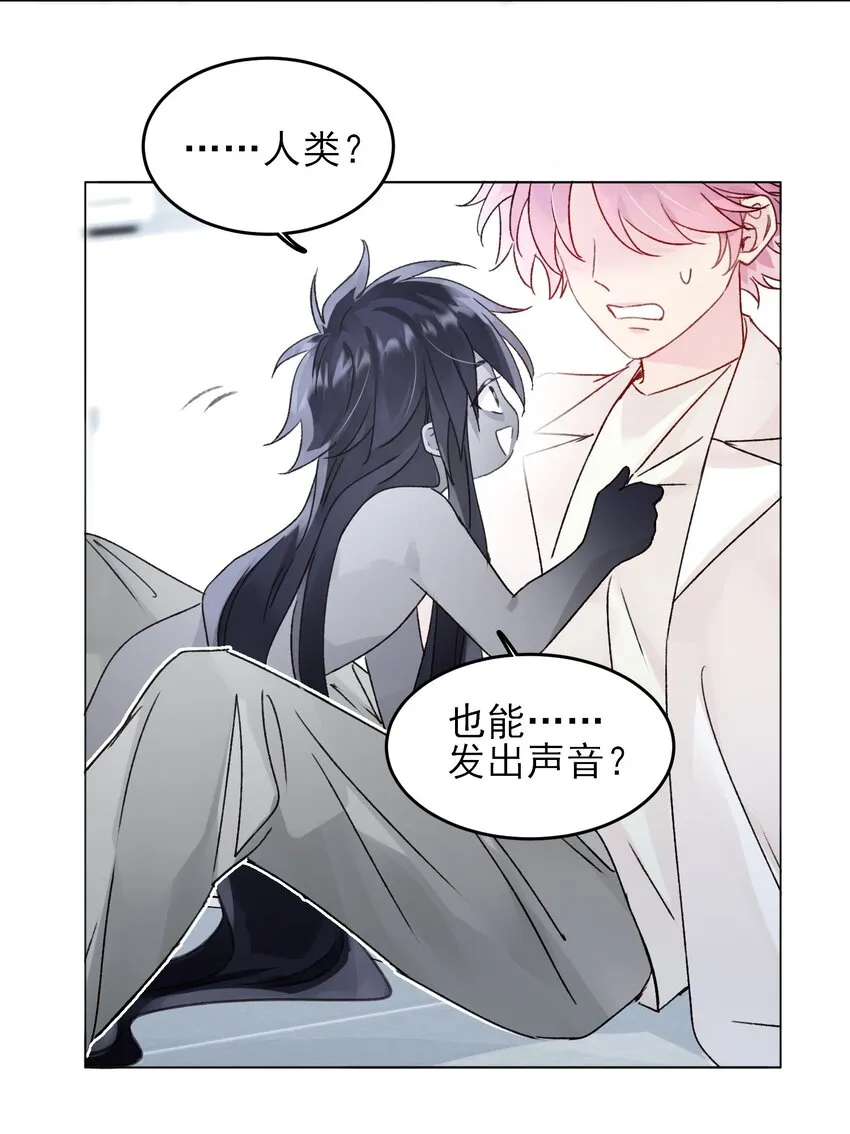 096 变身！ 第13页