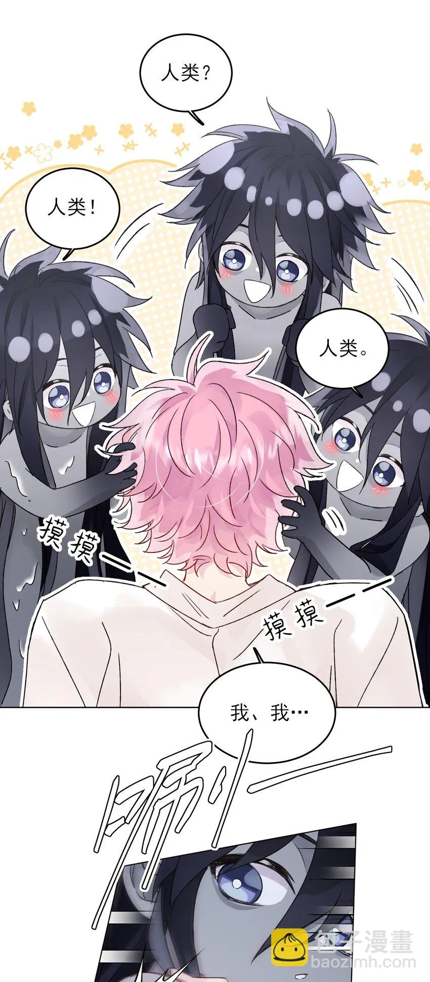 096 变身！ 第14页