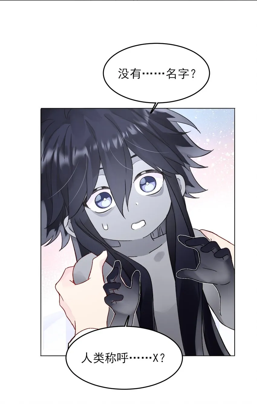 096 变身！ 第16页