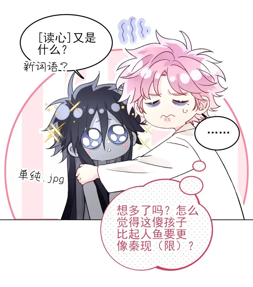 096 变身！ 第17页