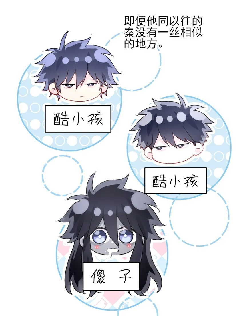 096 变身！ 第18页