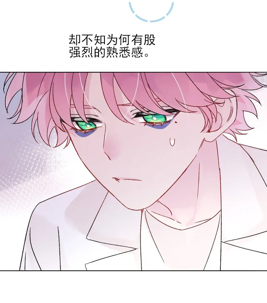 096 变身！ 第19页