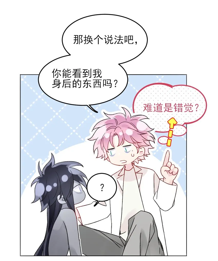 096 变身！ 第20页