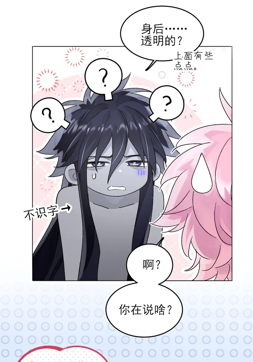 096 变身！ 第21页