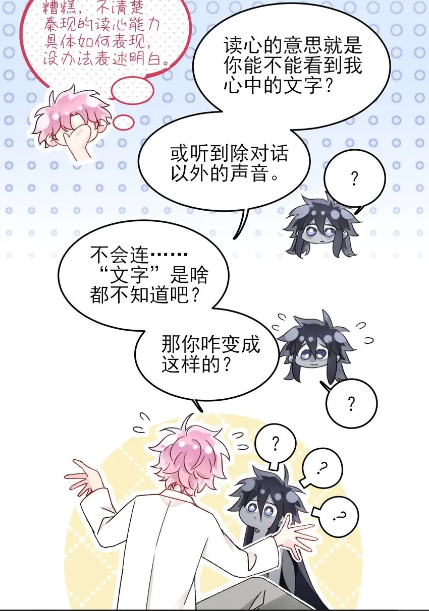 096 变身！ 第22页