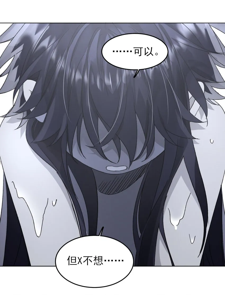 096 变身！ 第25页