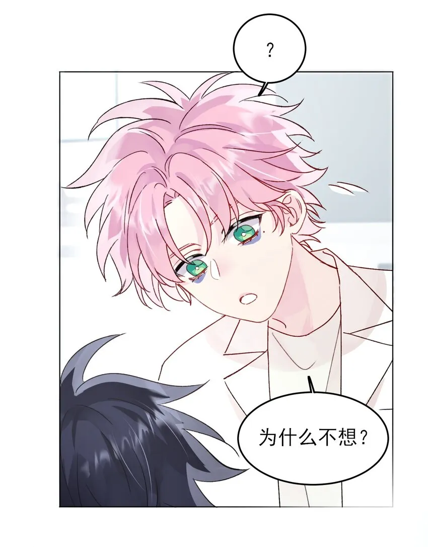 096 变身！ 第26页