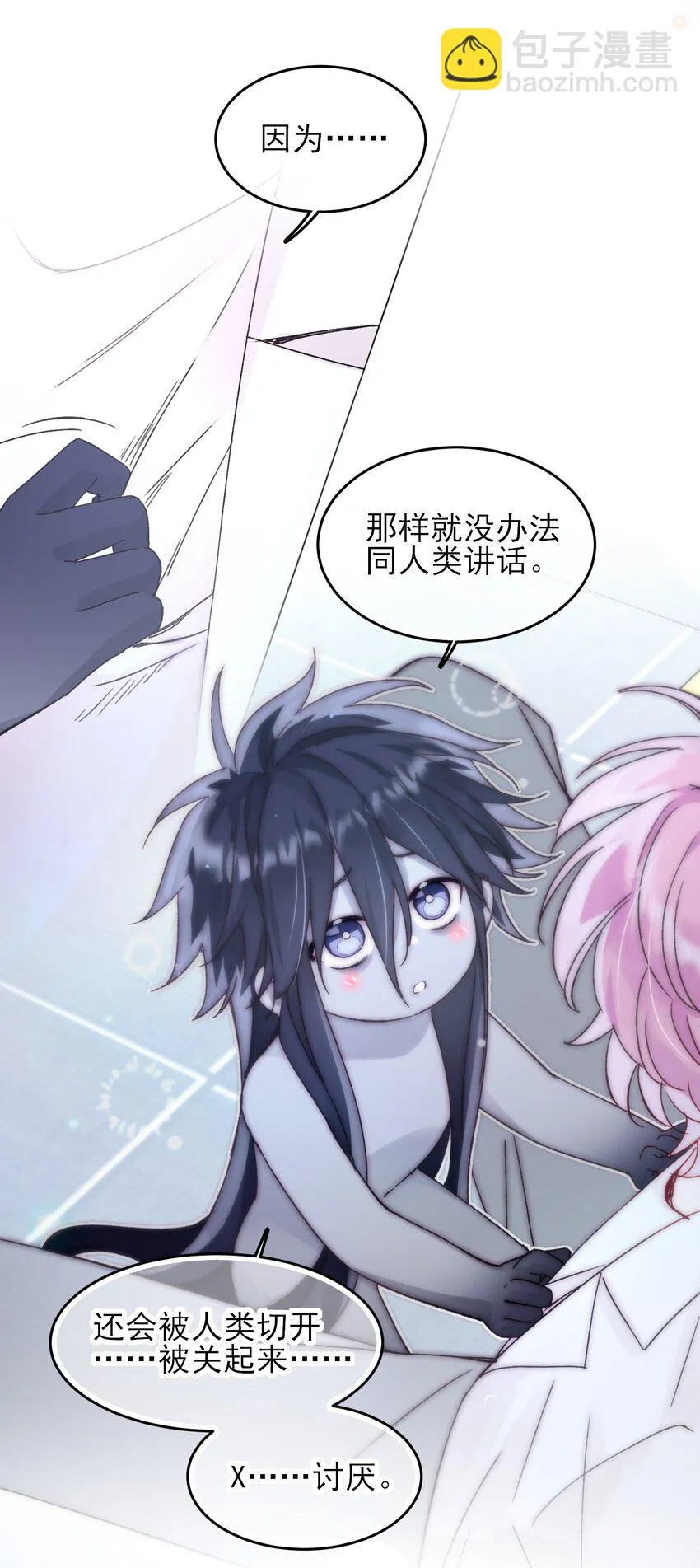096 变身！ 第27页