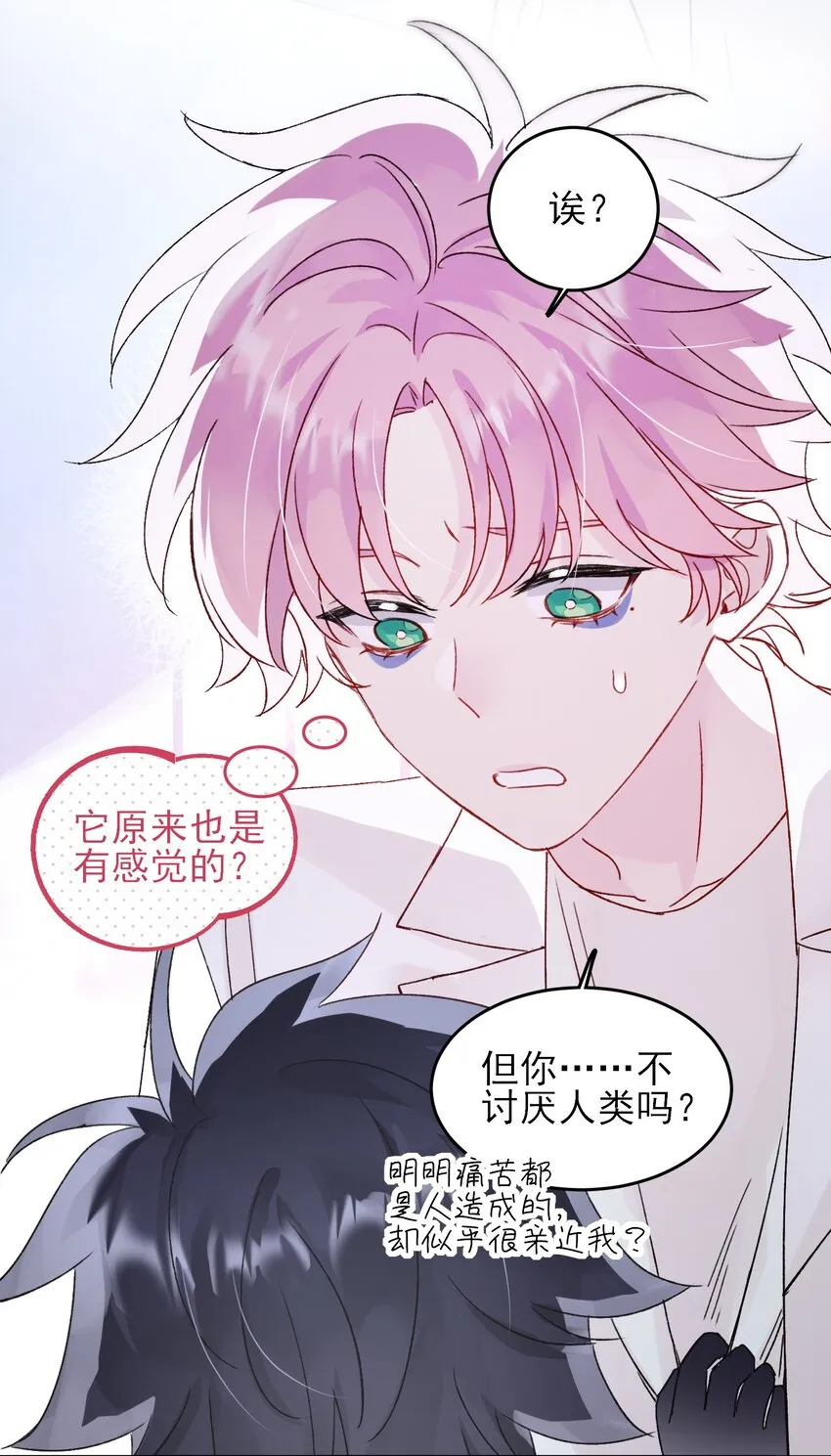 096 变身！ 第28页