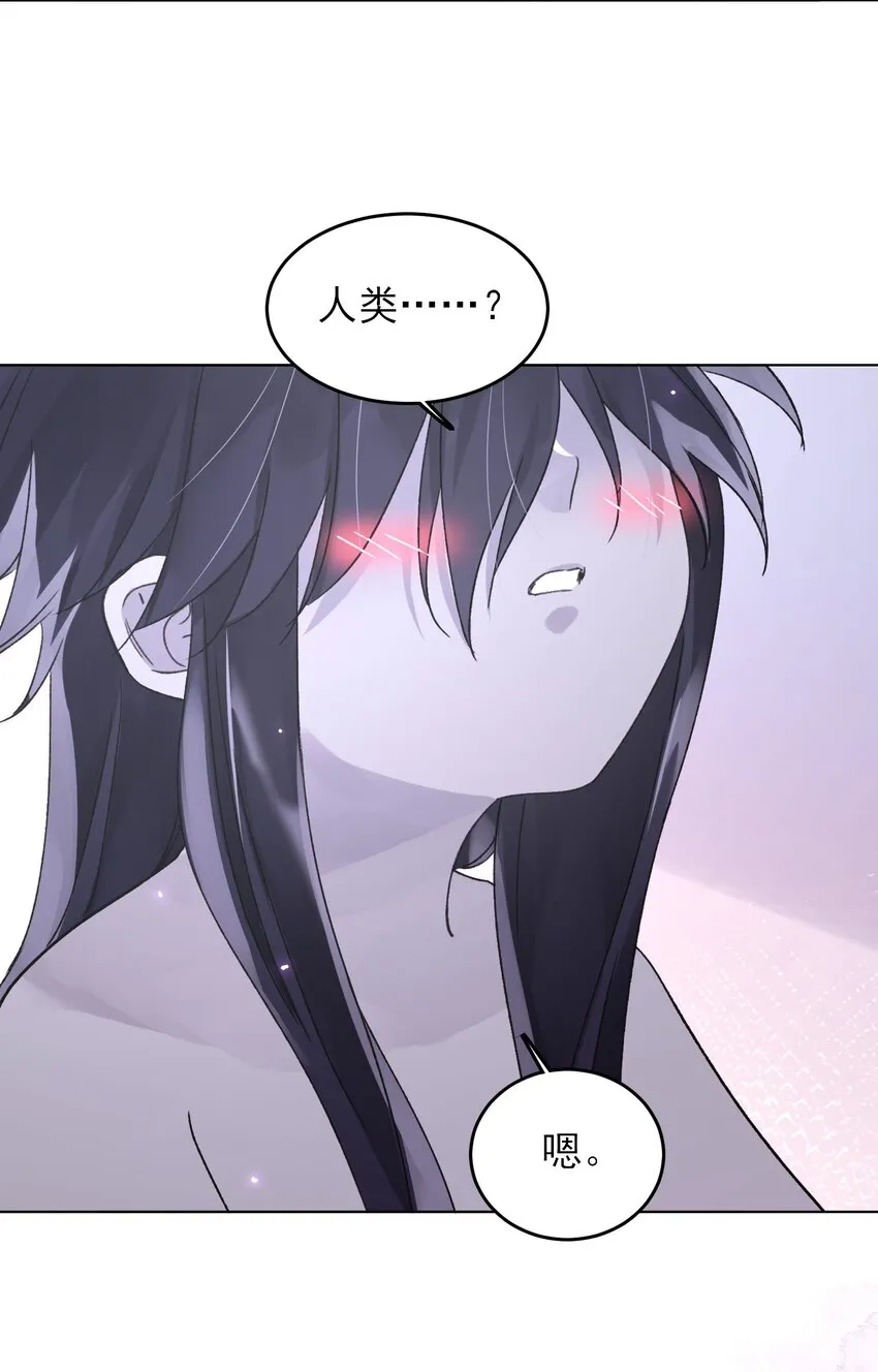 096 变身！ 第29页