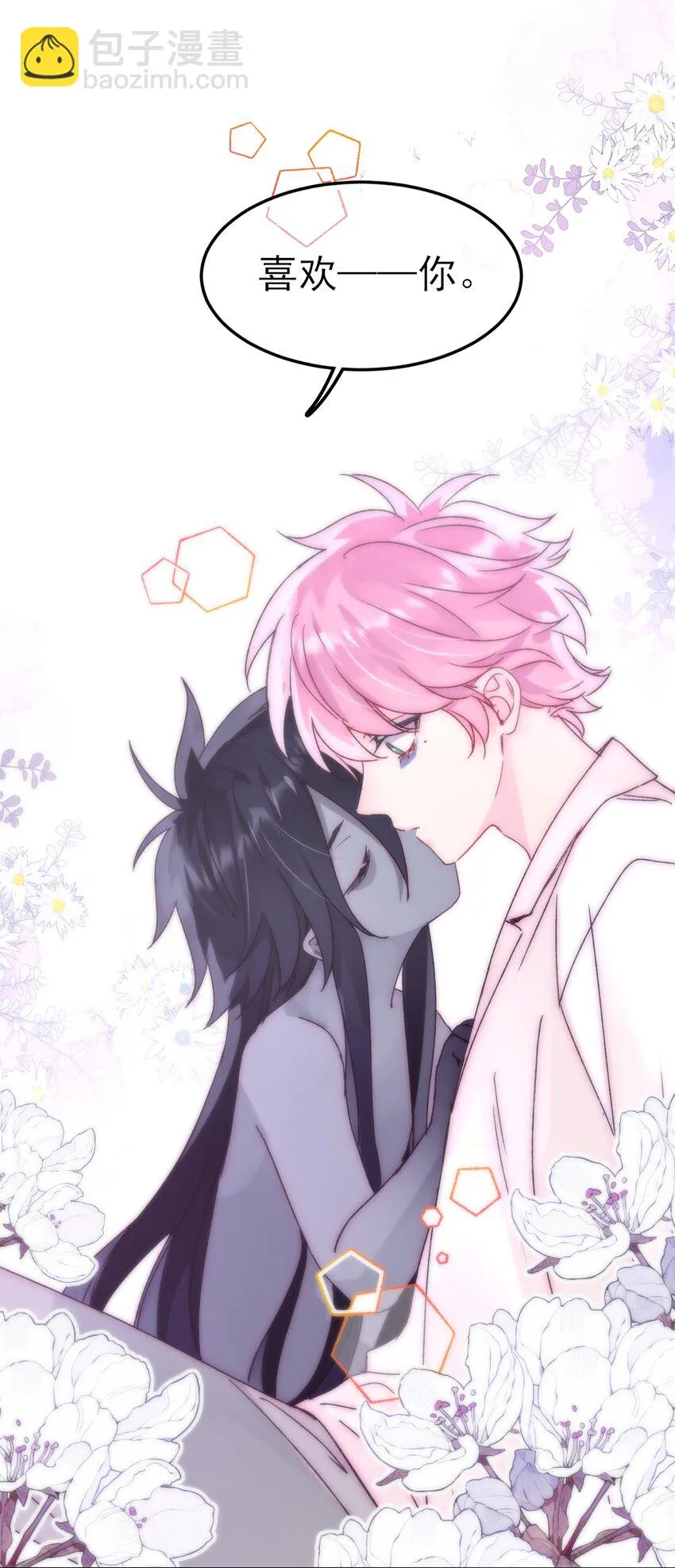 096 变身！ 第30页