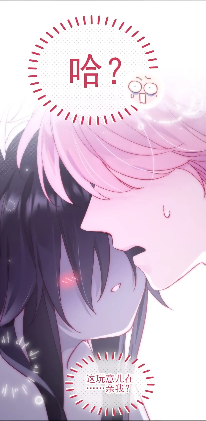 096 变身！ 第31页
