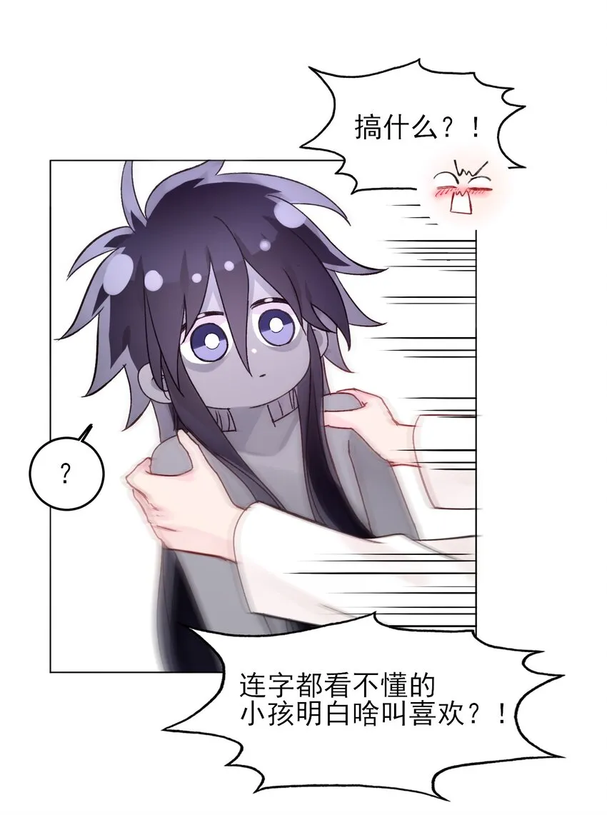 096 变身！ 第32页