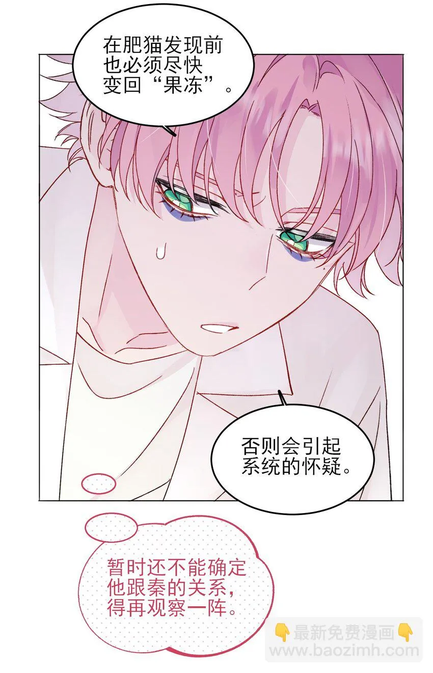 096 变身！ 第34页
