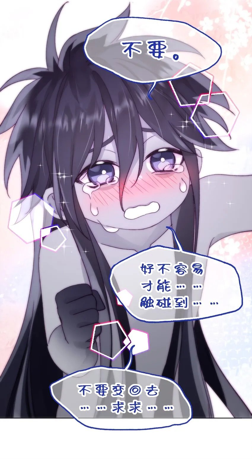 096 变身！ 第36页