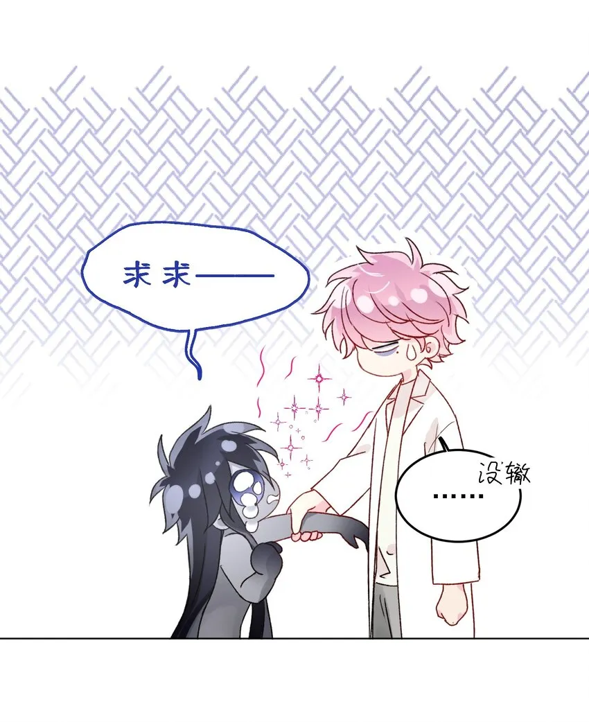 096 变身！ 第37页