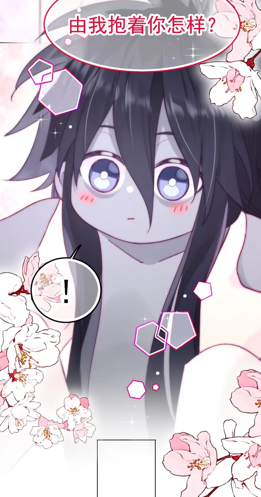 096 变身！ 第40页