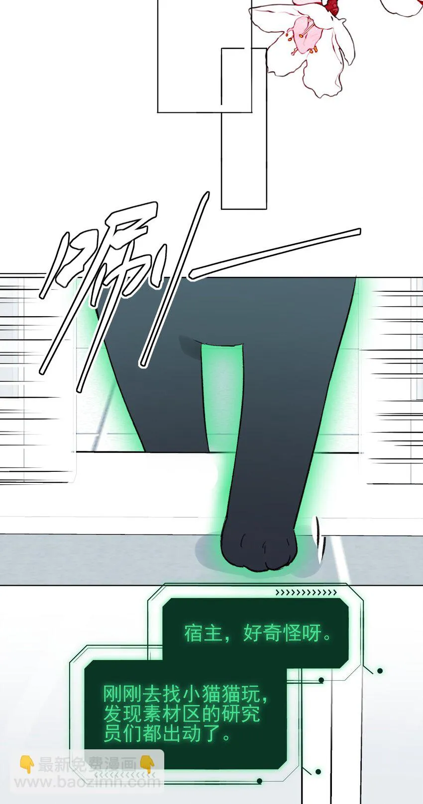 096 变身！ 第41页
