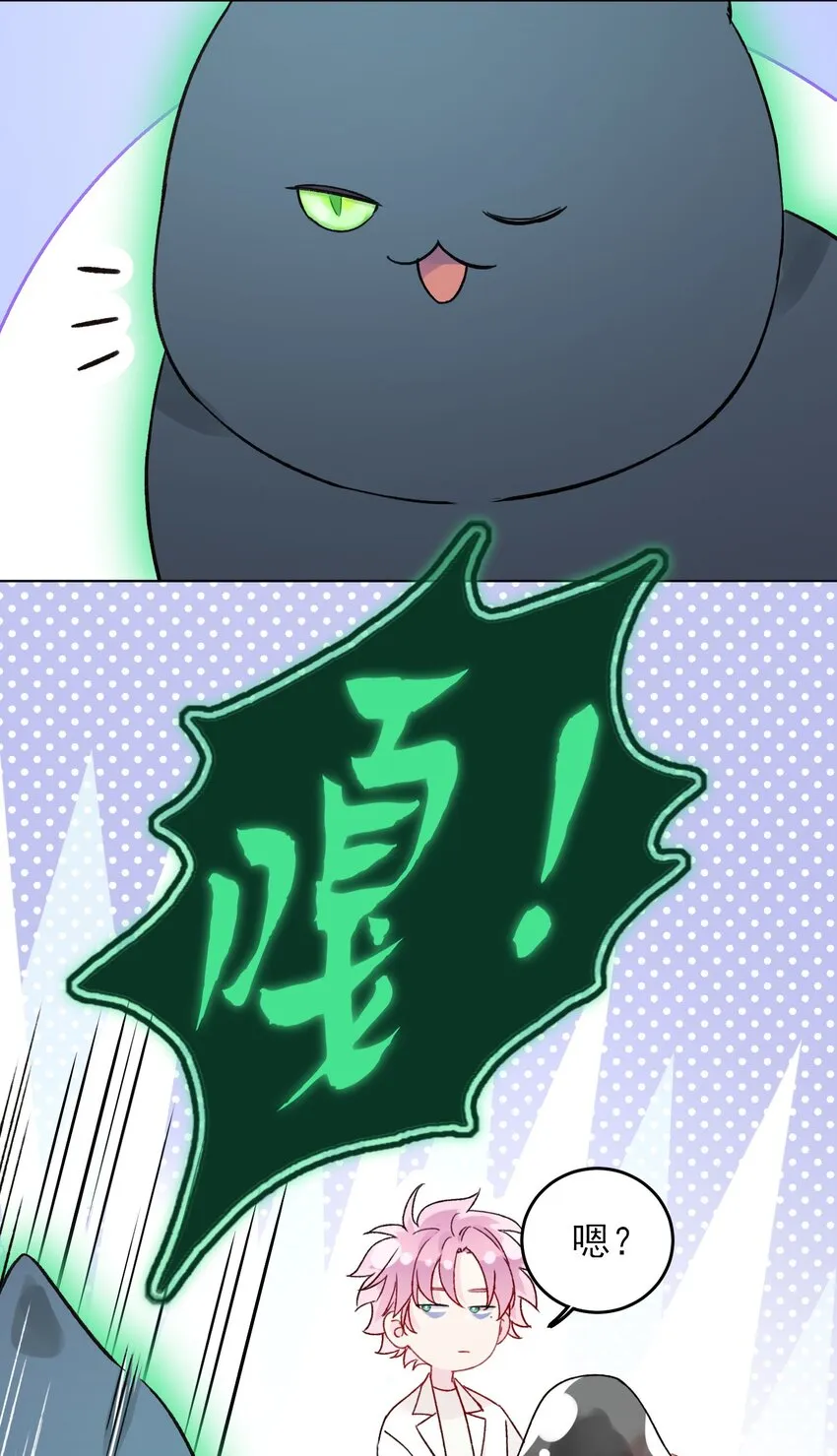 096 变身！ 第43页