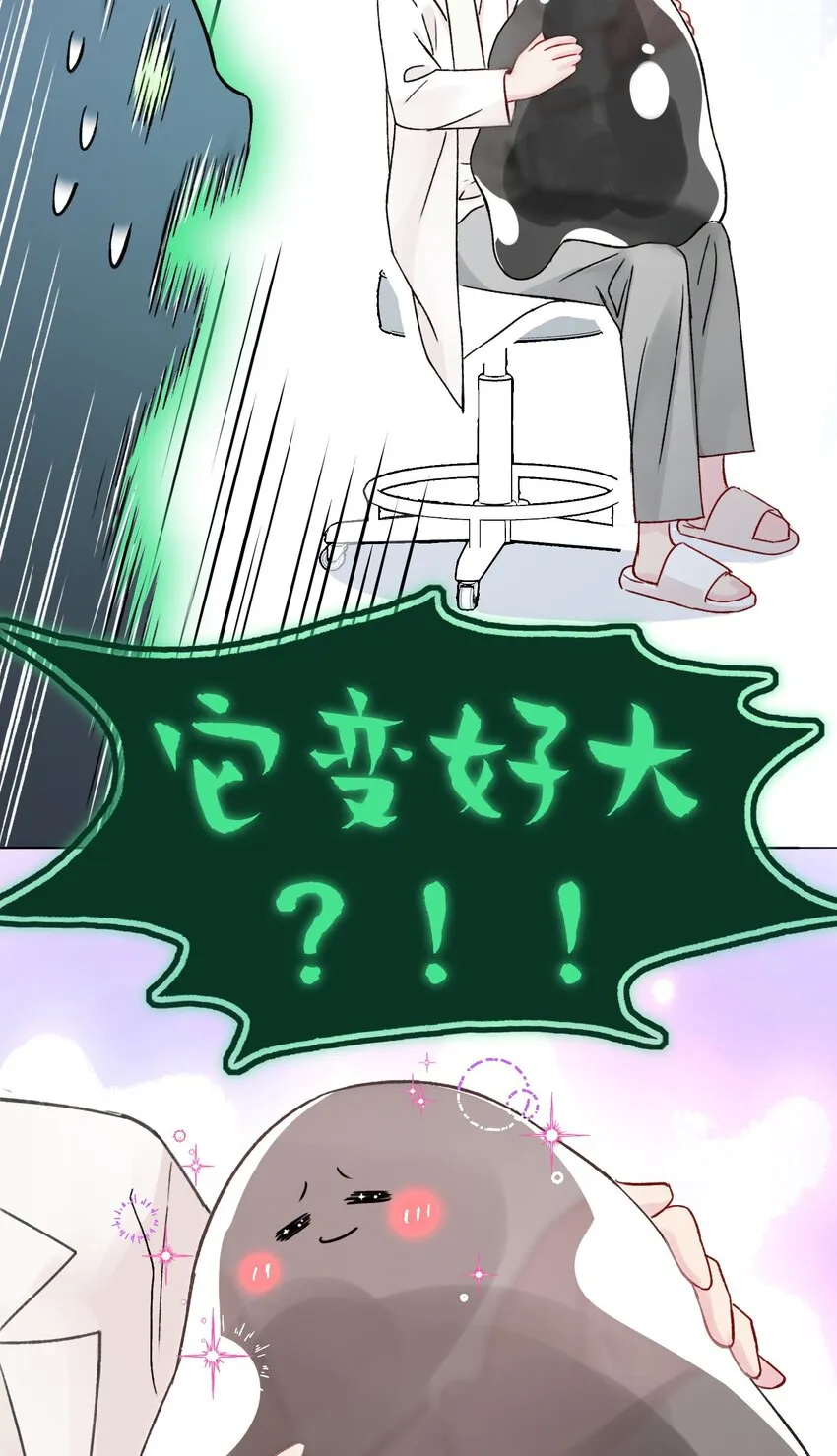 096 变身！ 第44页