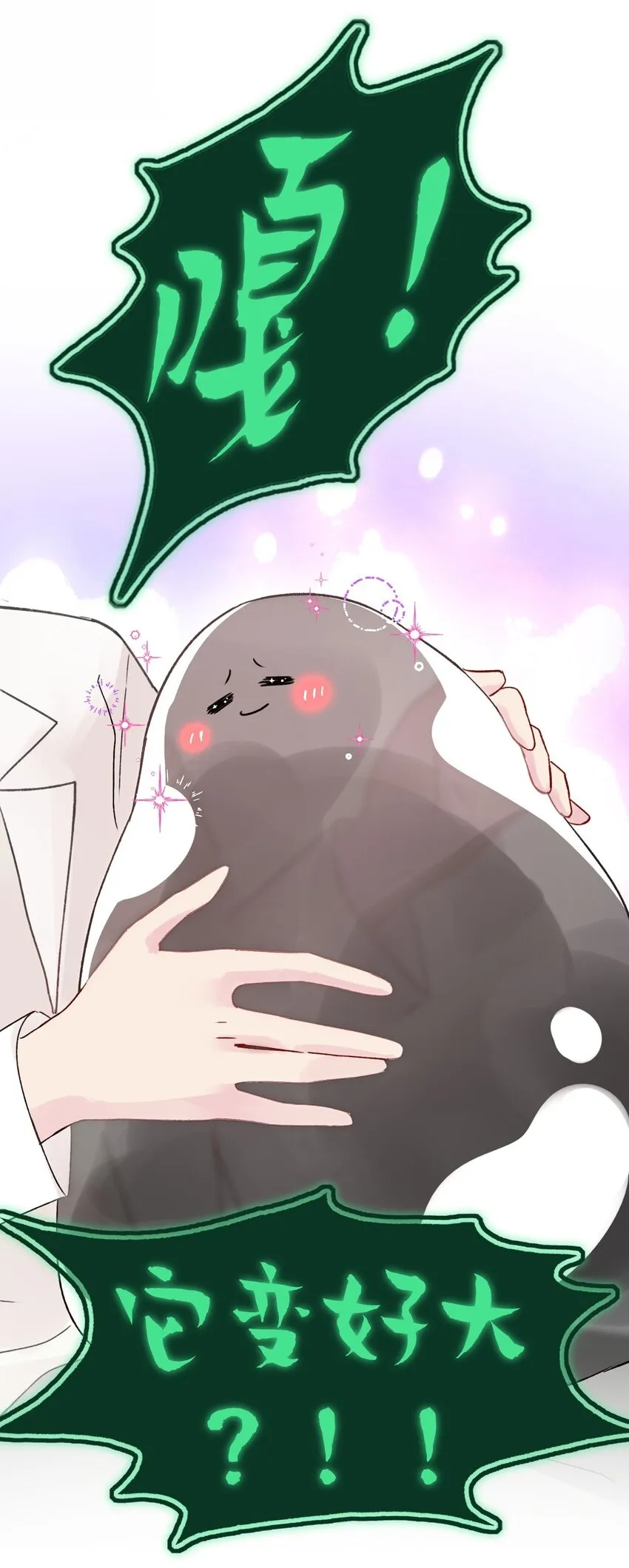 097 吃！ 第2页