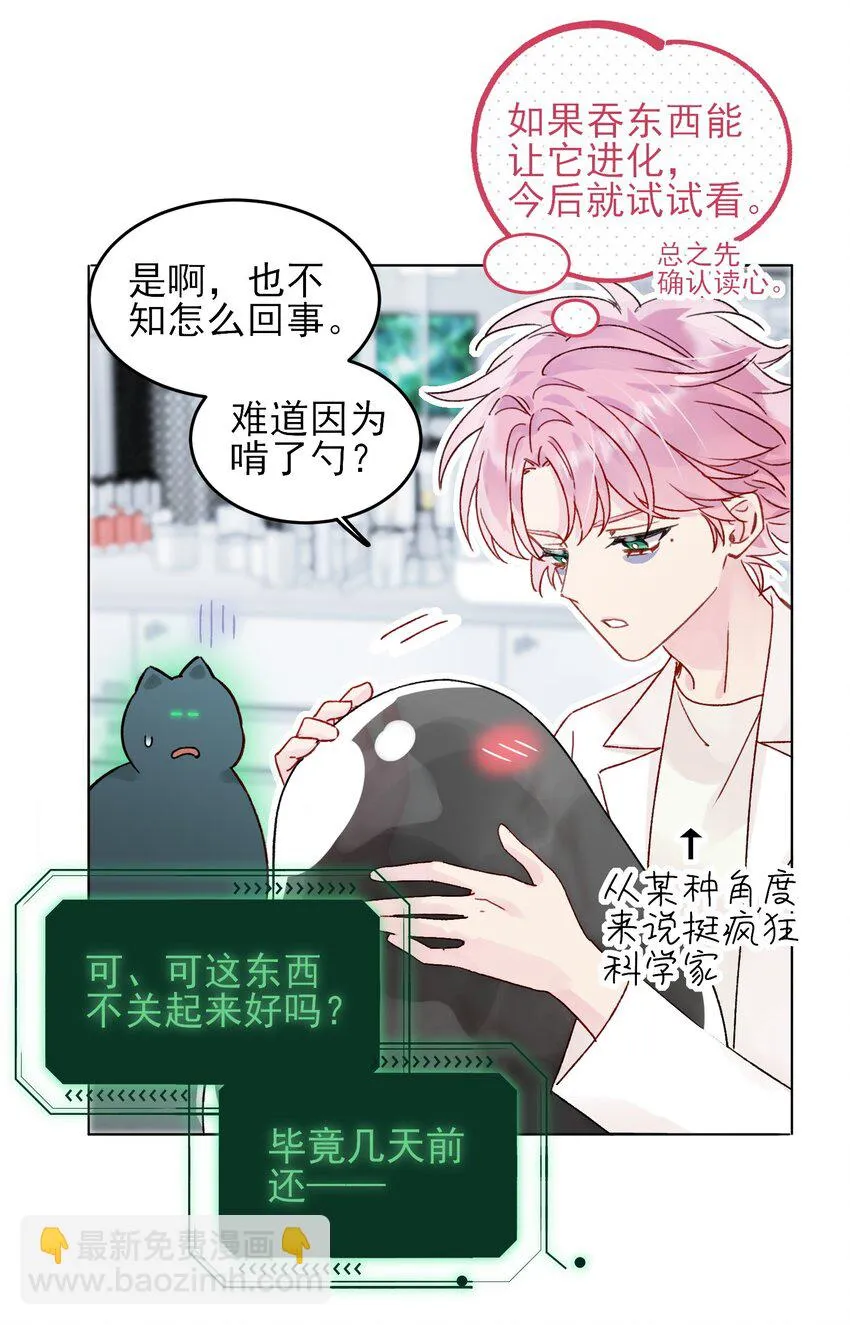 097 吃！ 第3页