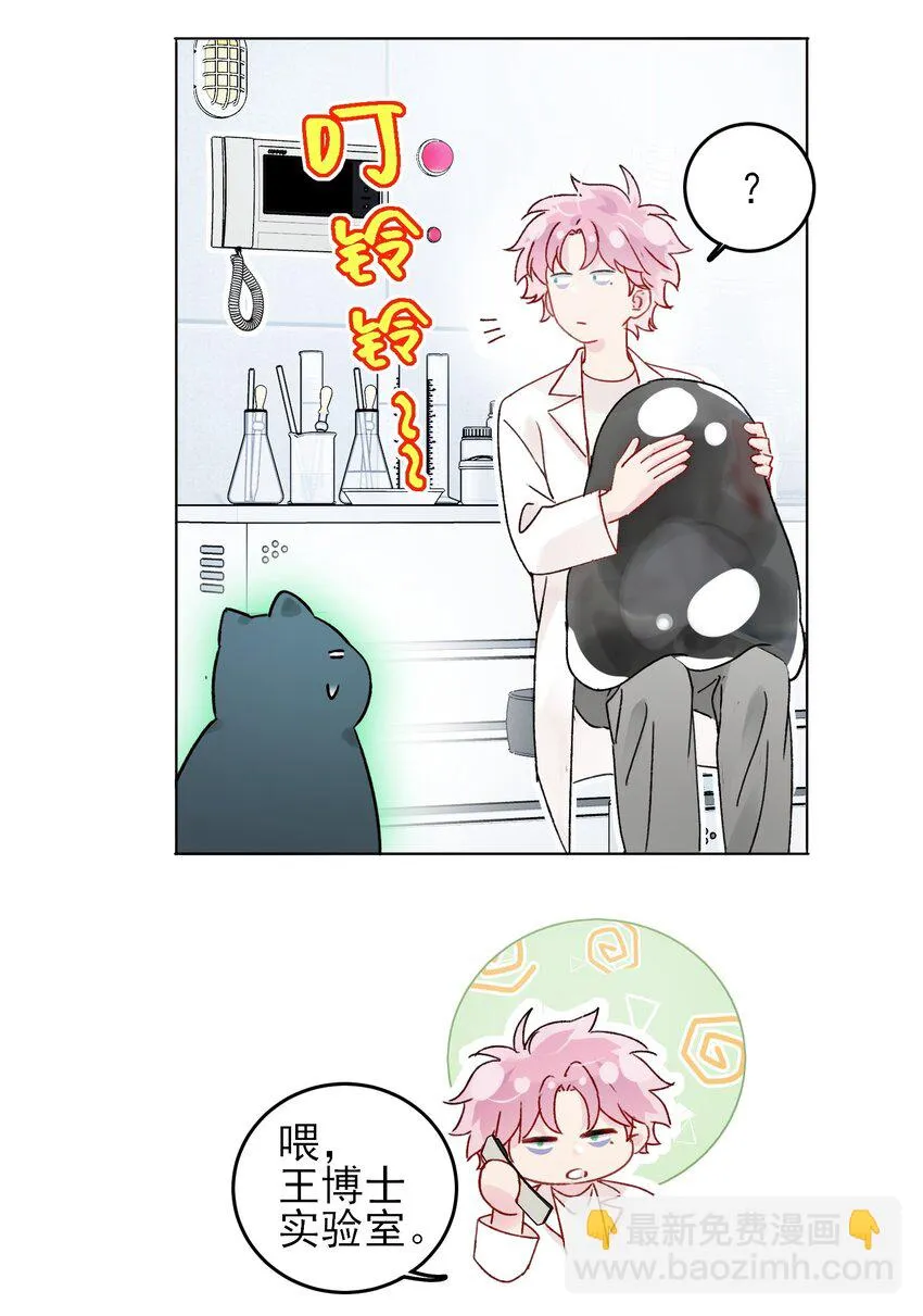 097 吃！ 第4页
