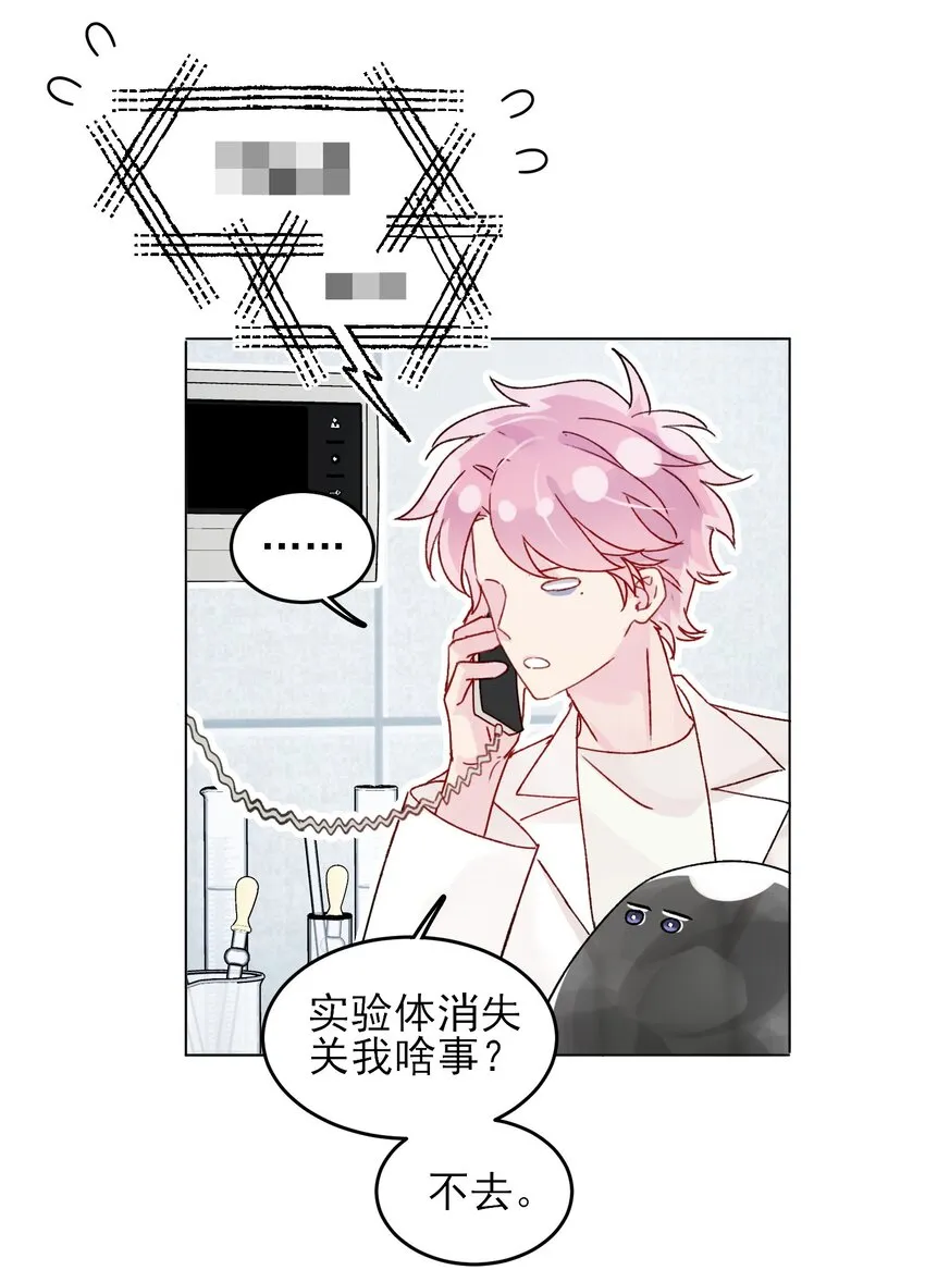 097 吃！ 第5页