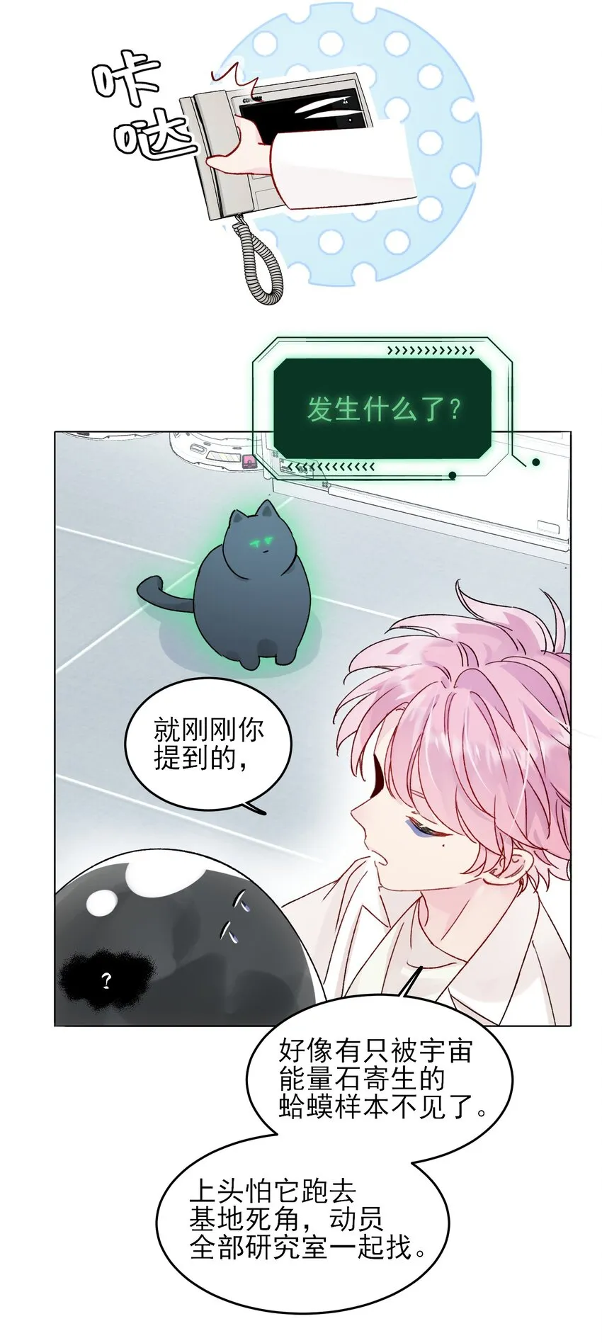 097 吃！ 第6页