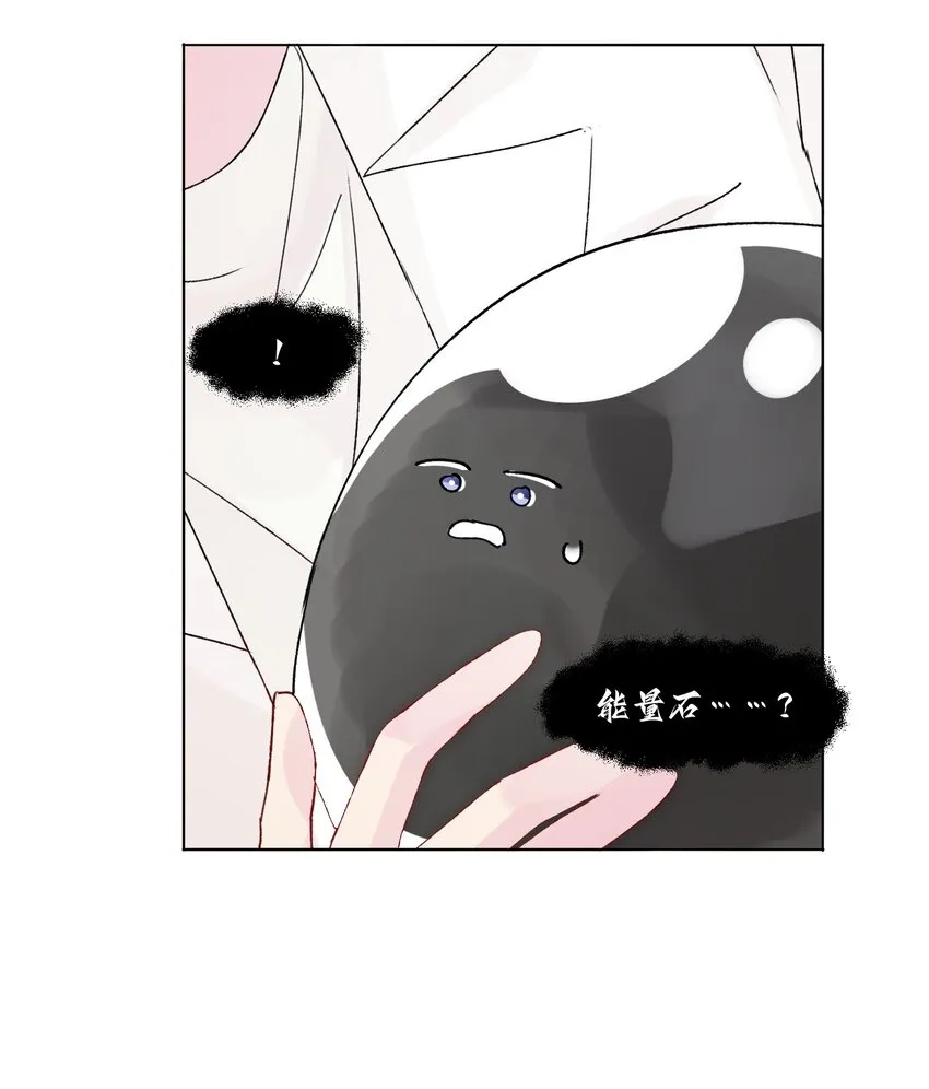 097 吃！ 第7页