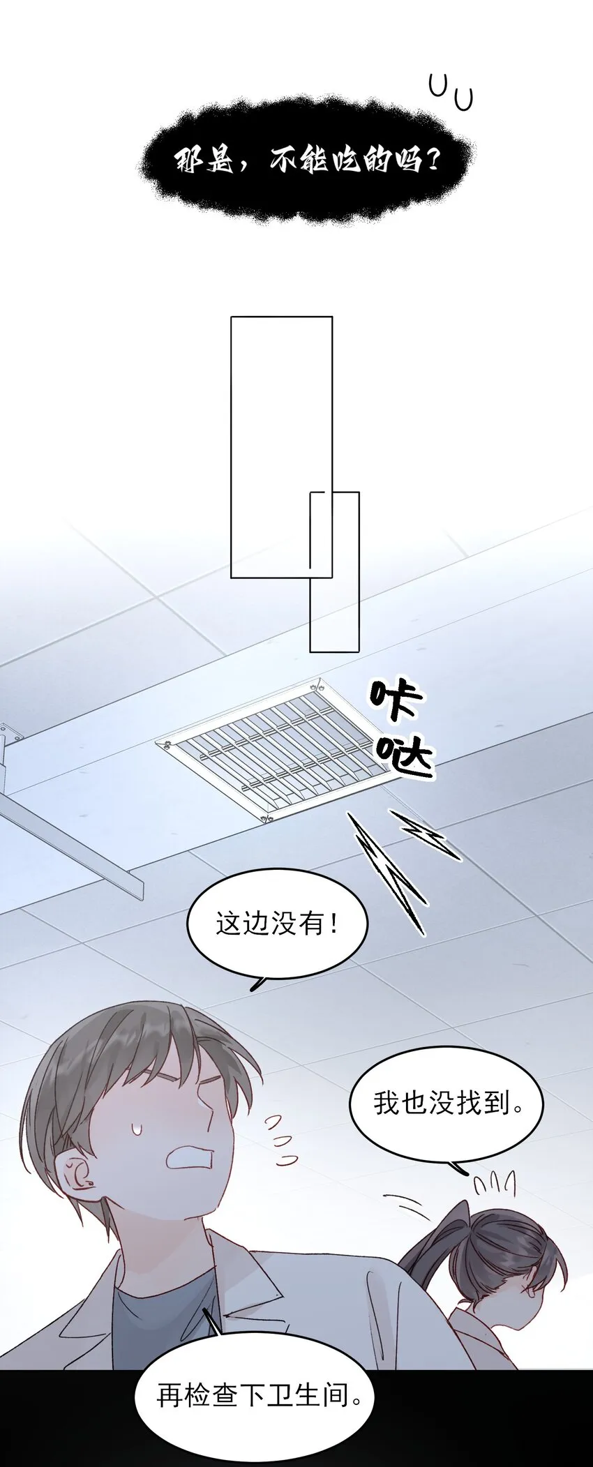 097 吃！ 第8页