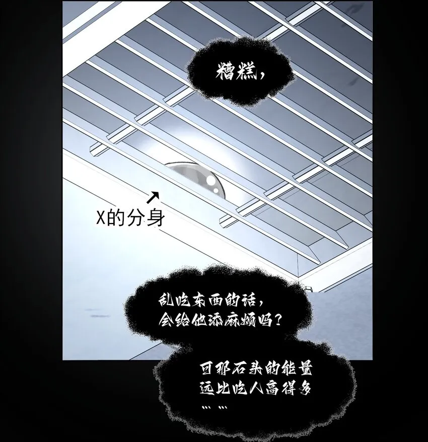 097 吃！ 第9页