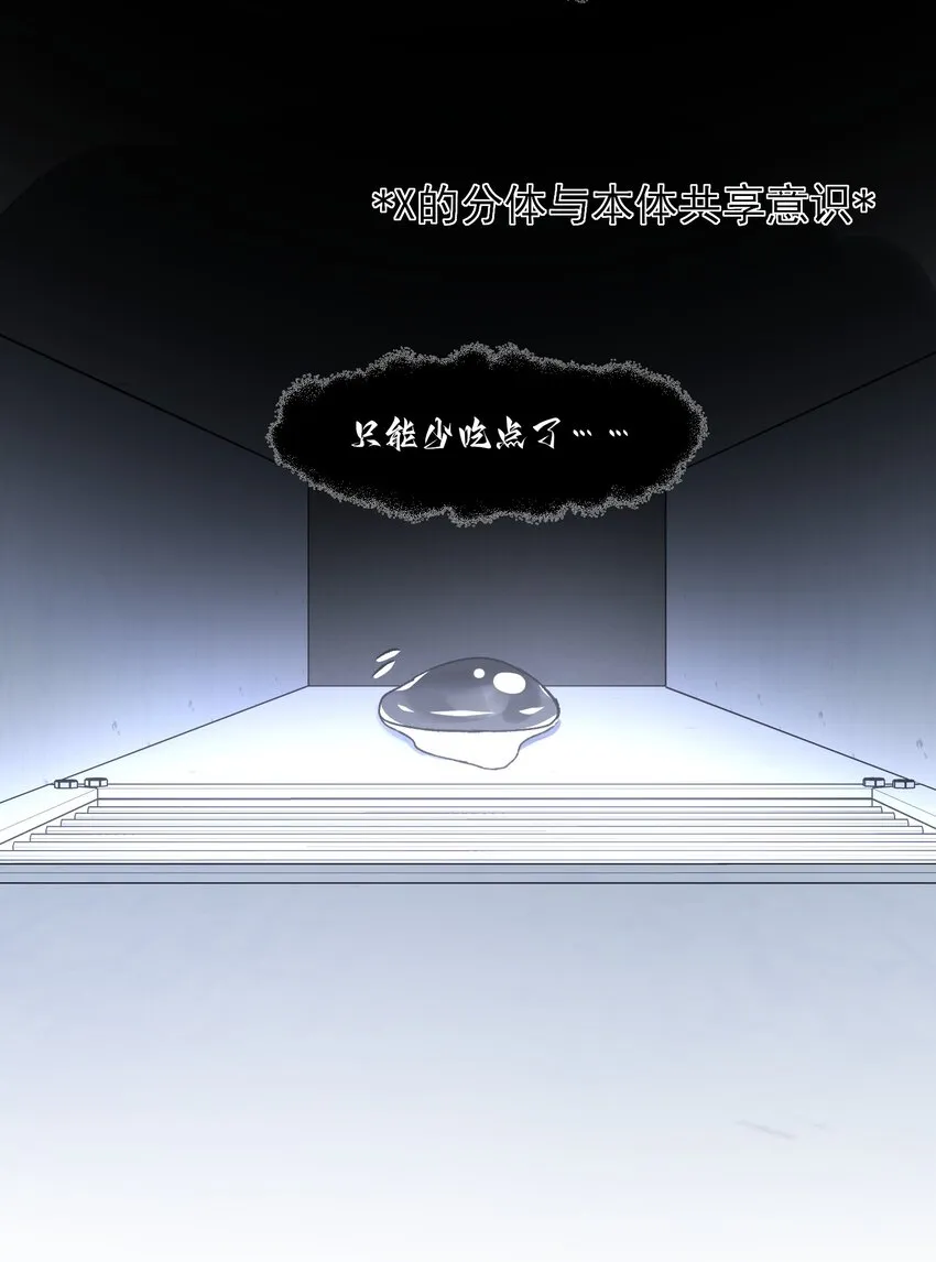 097 吃！ 第10页