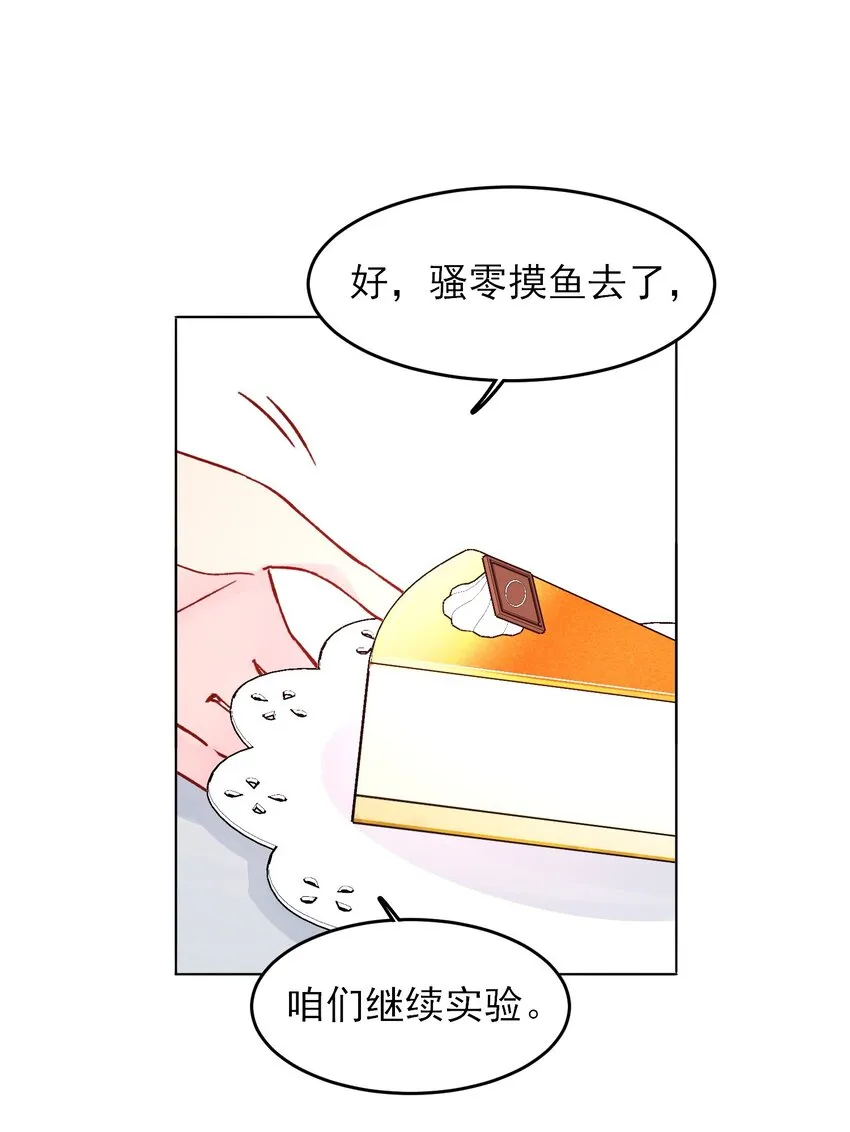 097 吃！ 第12页