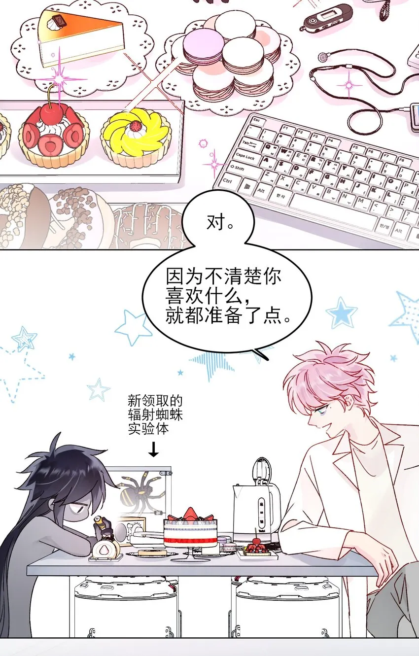 097 吃！ 第14页