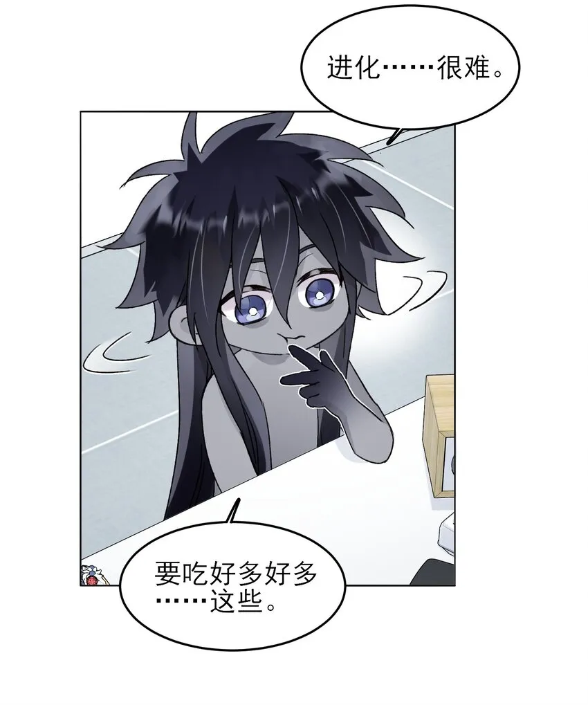 097 吃！ 第17页