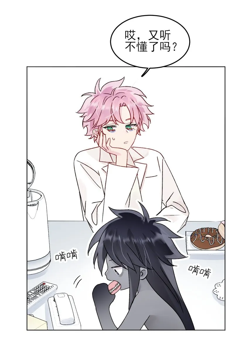 097 吃！ 第19页