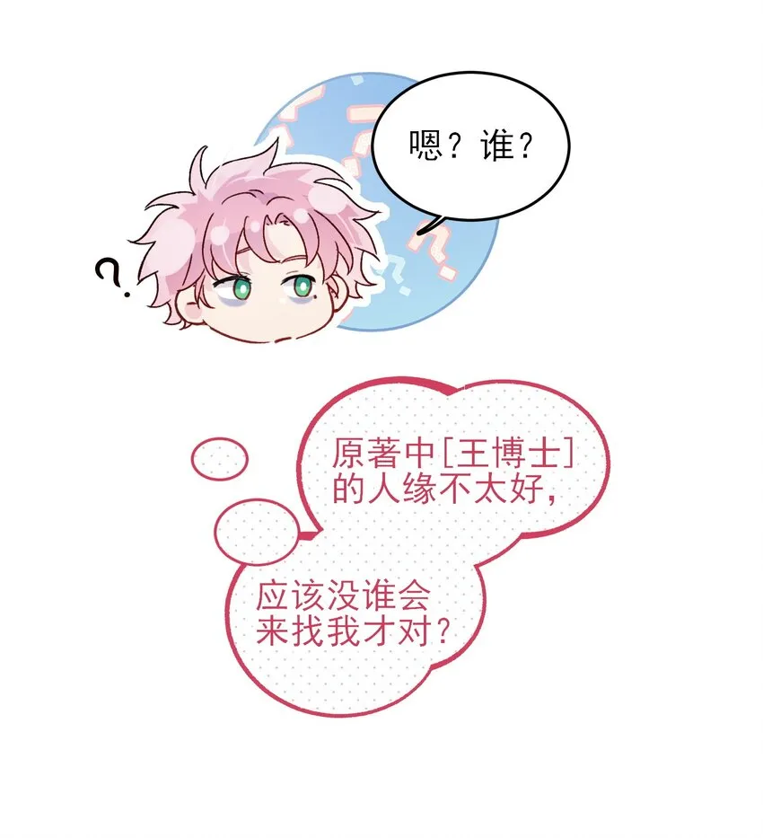 097 吃！ 第21页